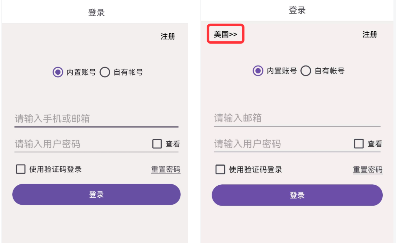 内置账号体系