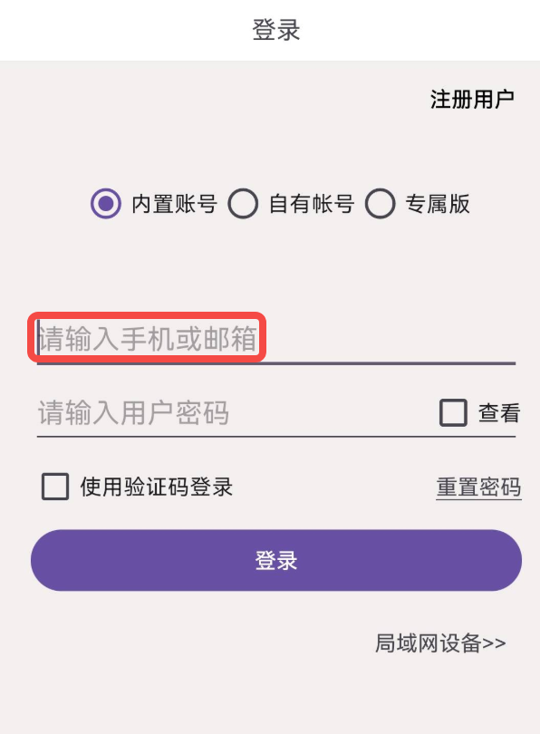 用户登录国内