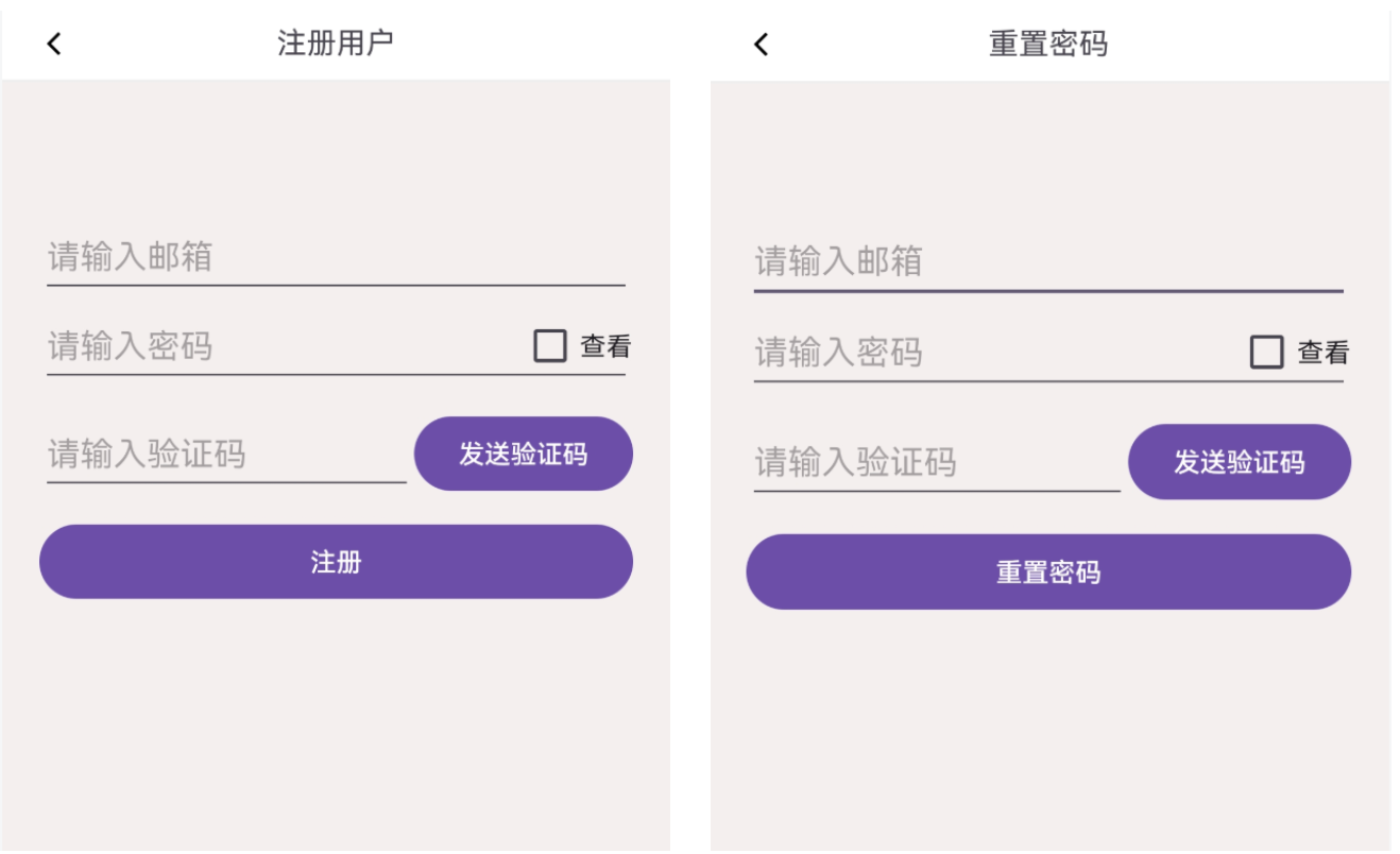 注册和重置密码