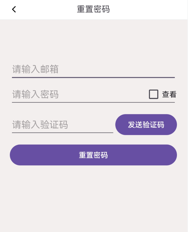 重置密码