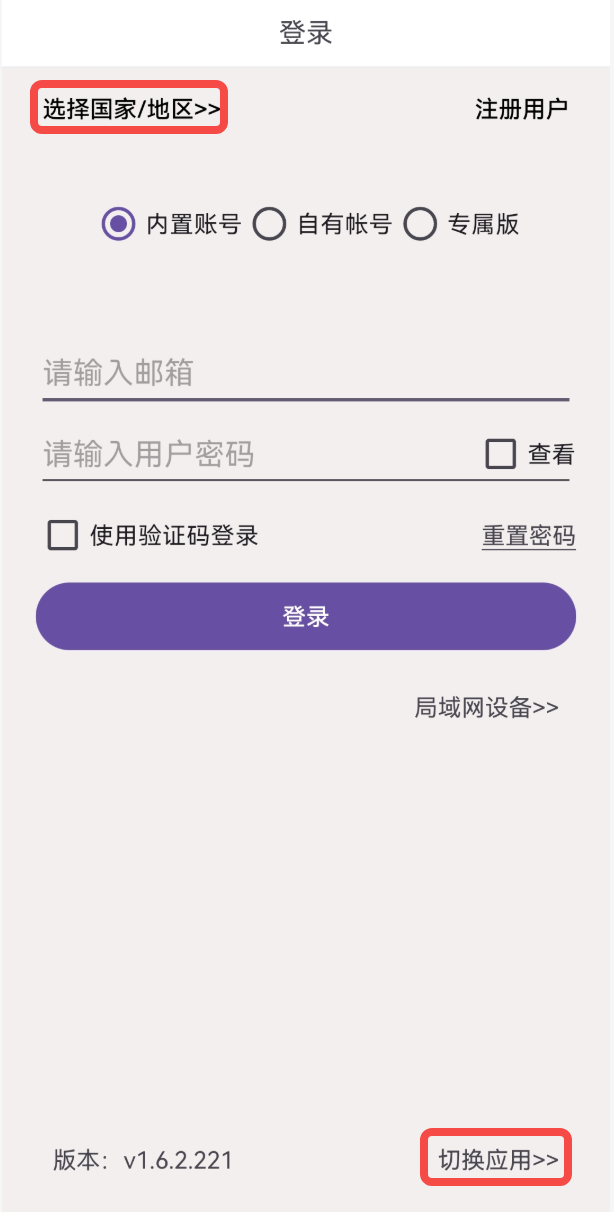 登录首页