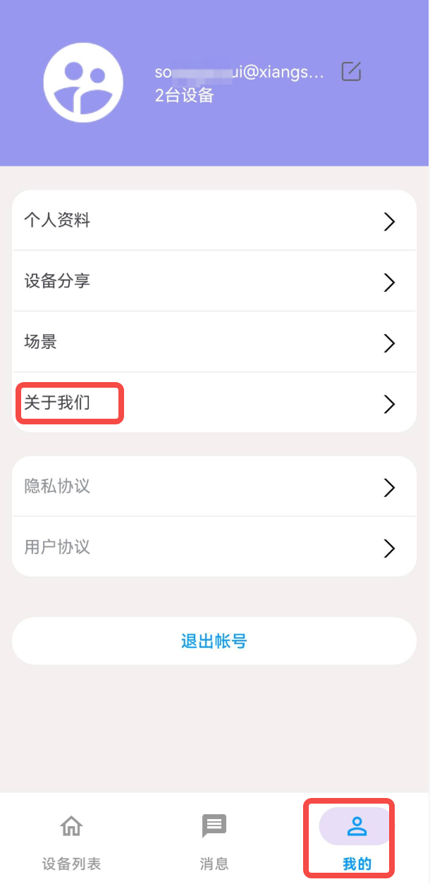 我的