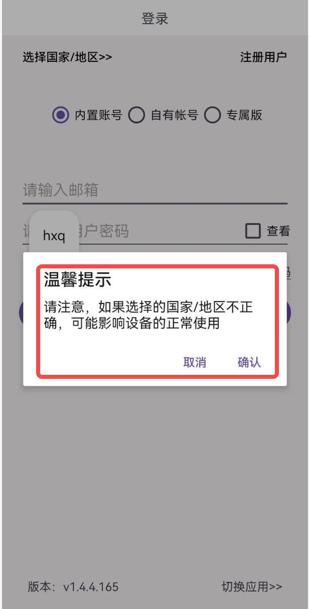 专属版登录