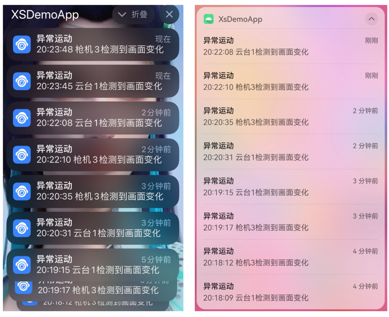 消息推送