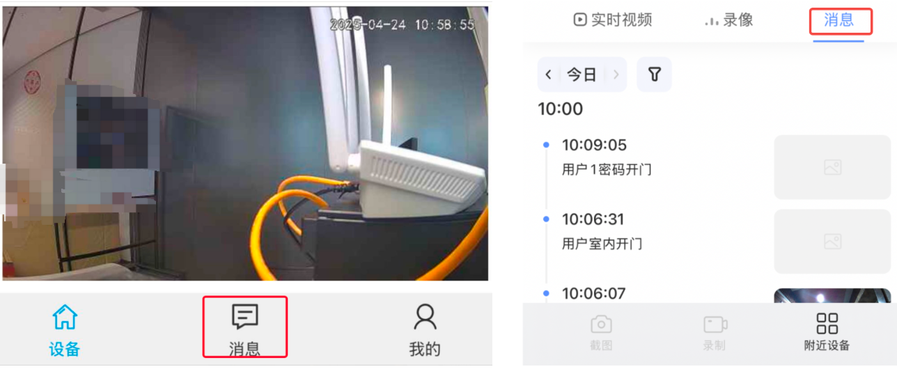不同的消息入口