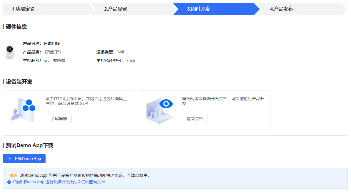 XsDemoApp下载