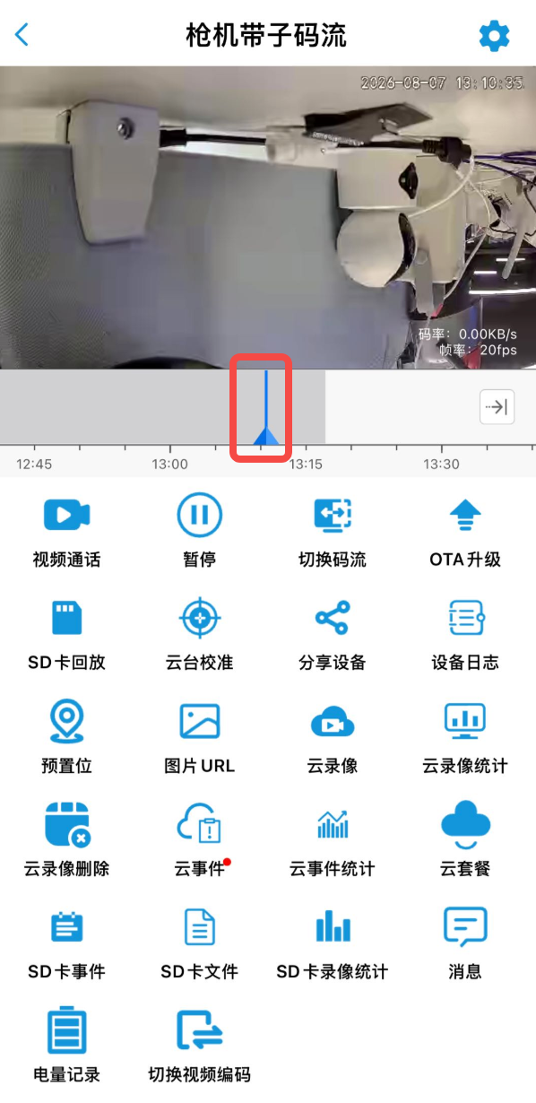 云回放页