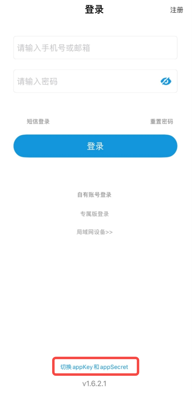 国内登录界面