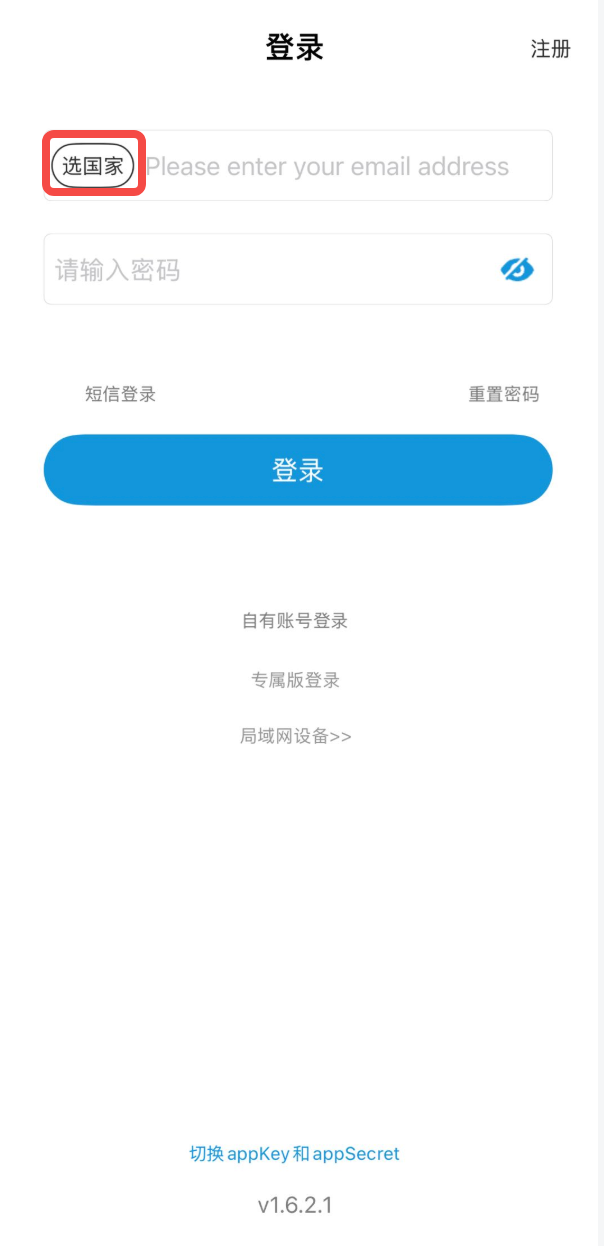 海外登录界面