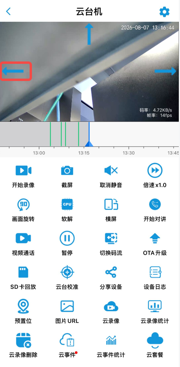 直播页