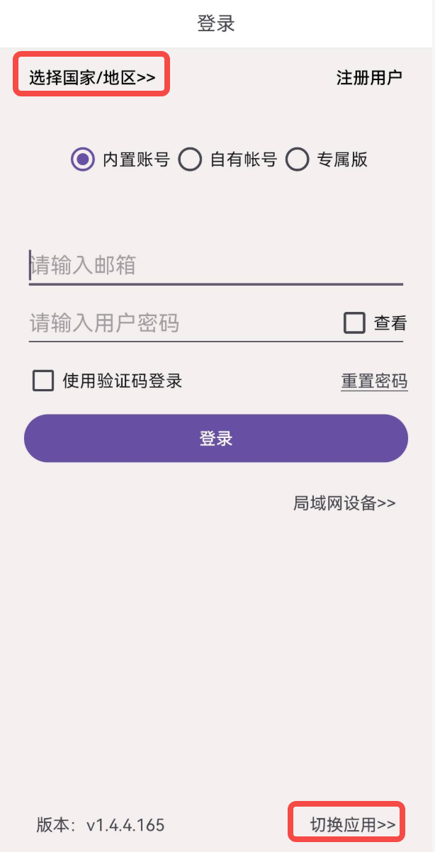 登录首页