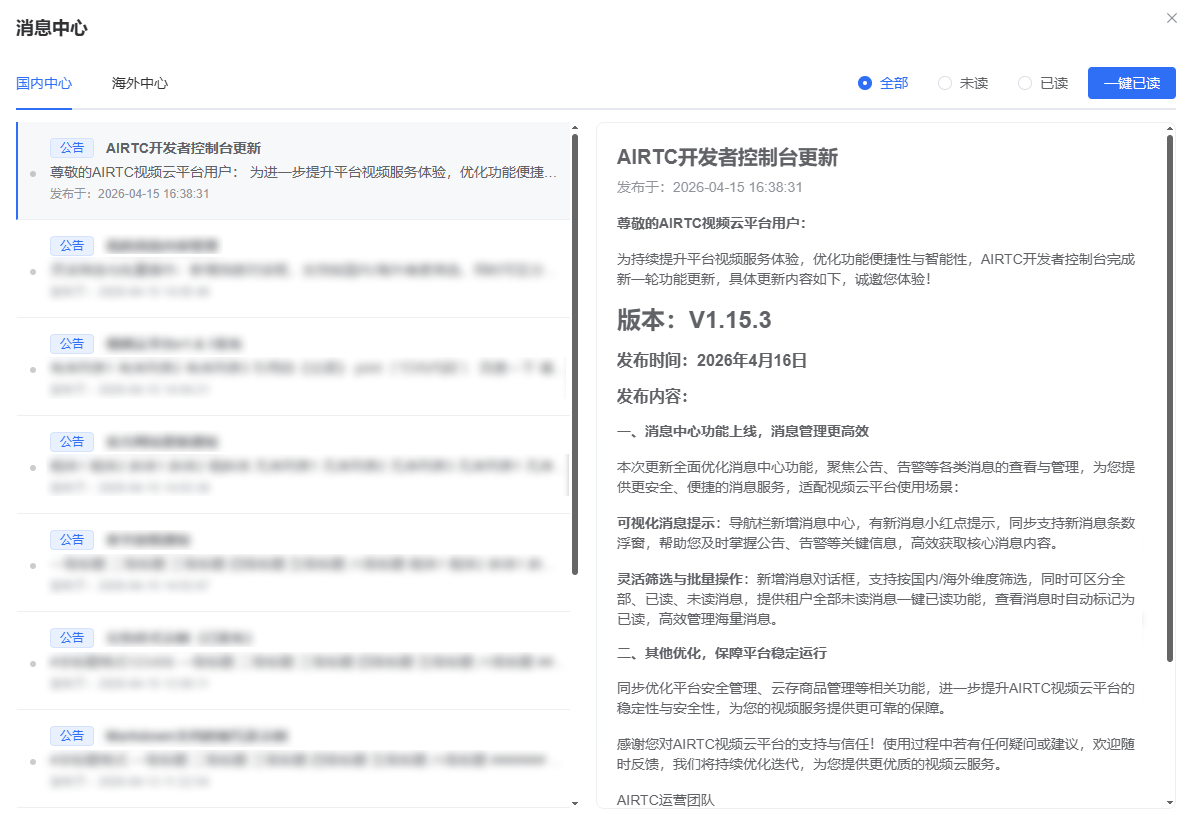 查看消息