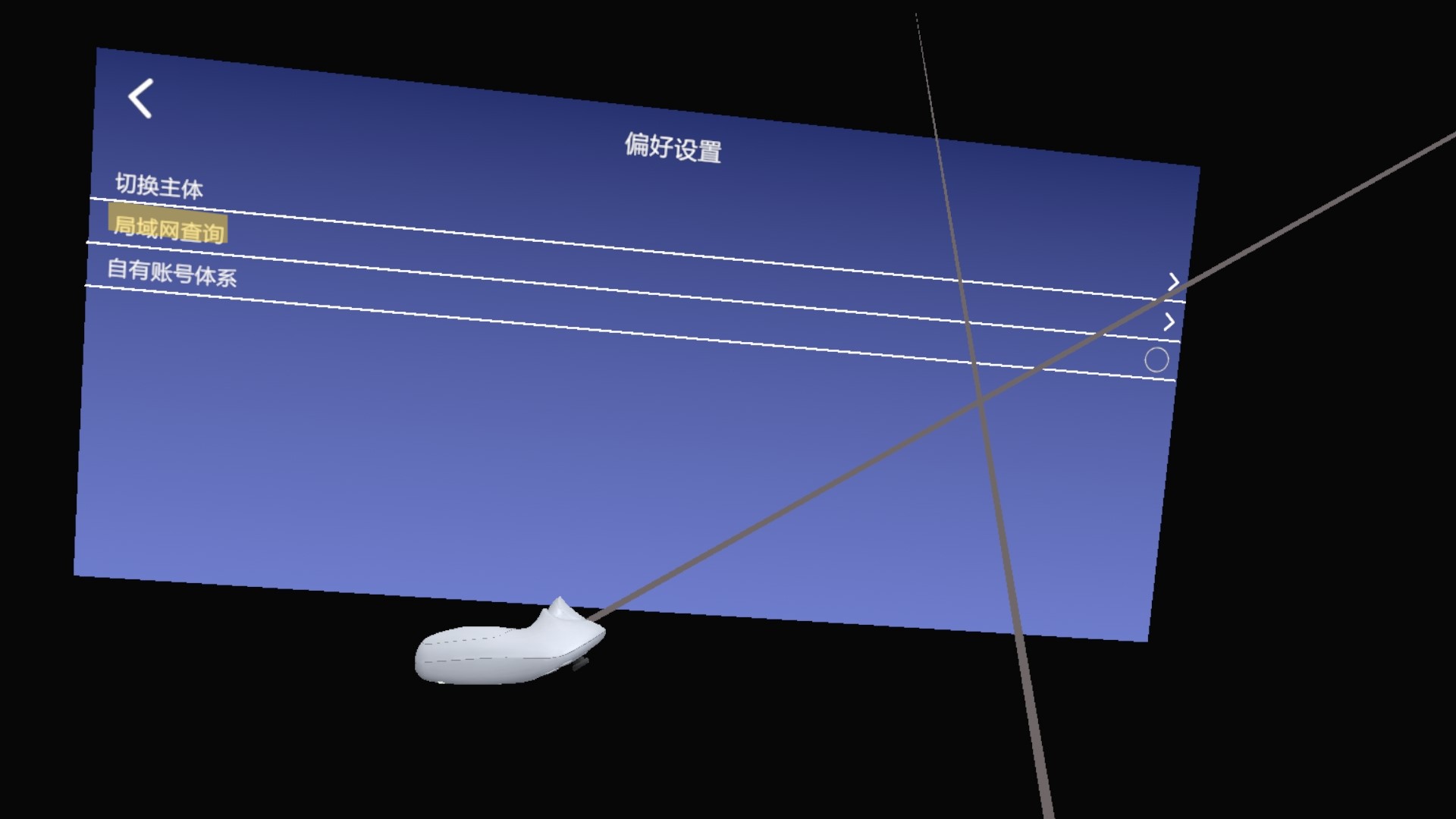 APP局域网