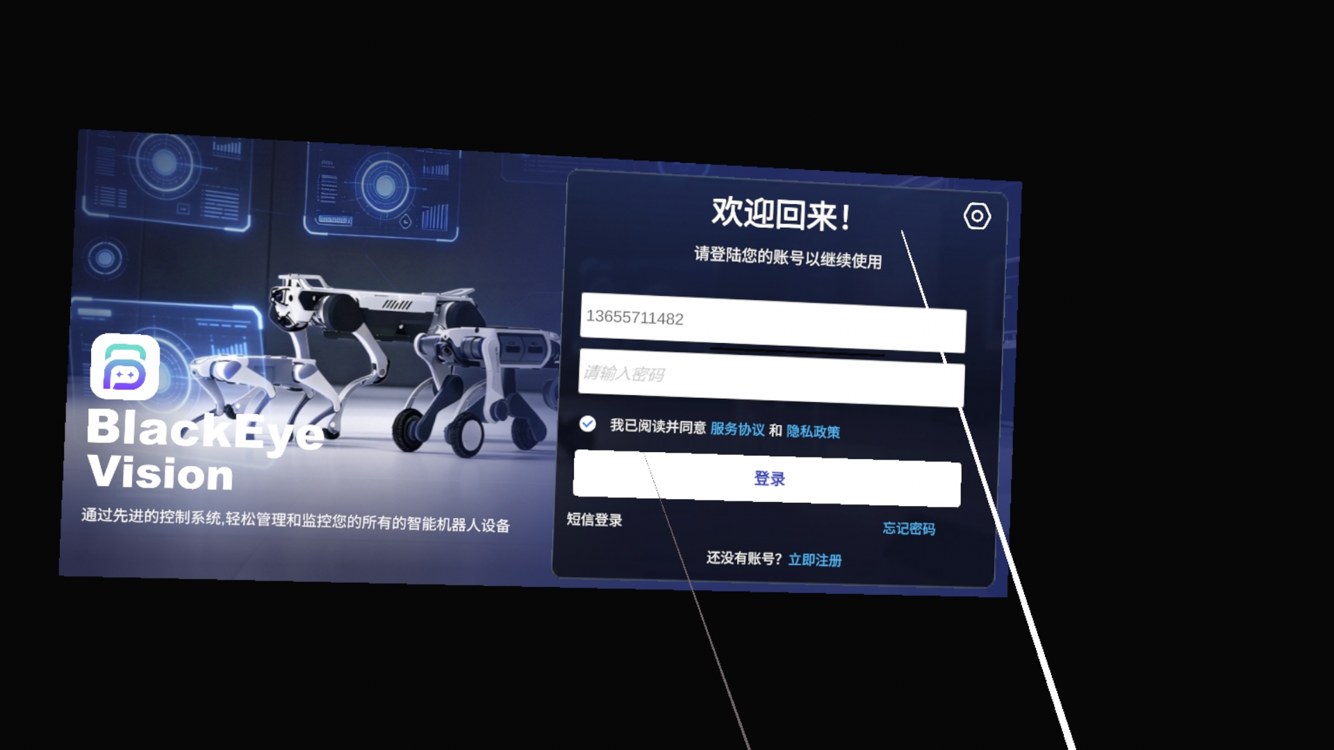 APP登录