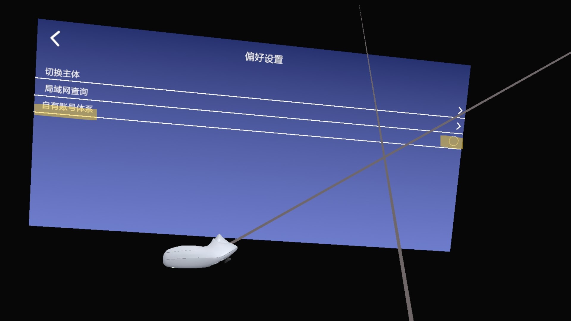 APP登录2