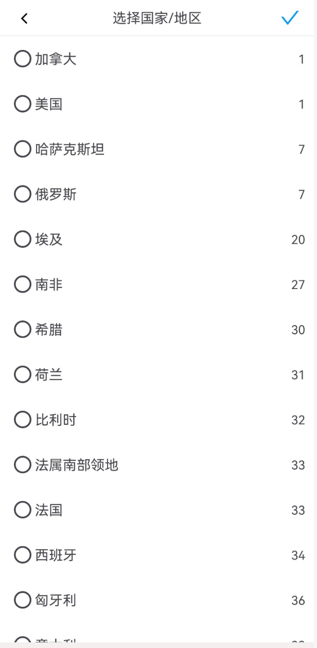 选择设置国家