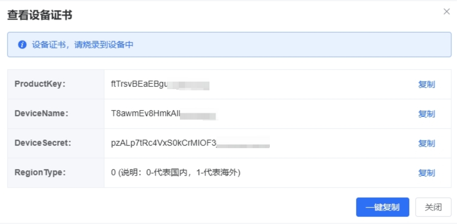 测试设备查看证书