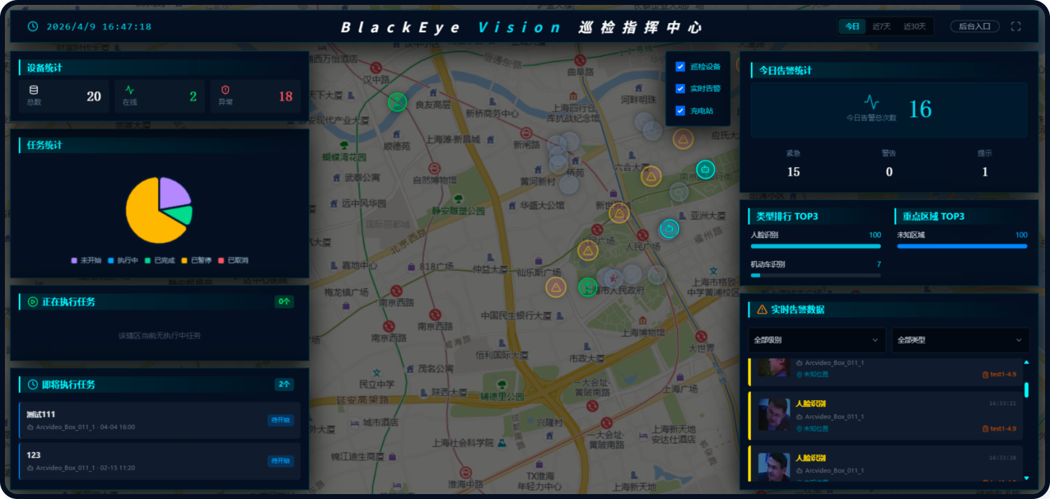 BlackEye Vision 巡检指挥中心